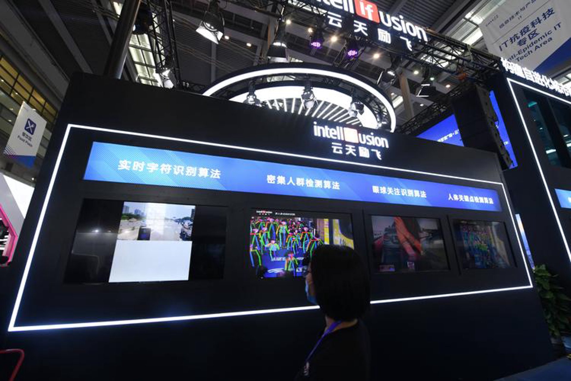 云天飞歌科技