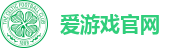 爱游戏官网